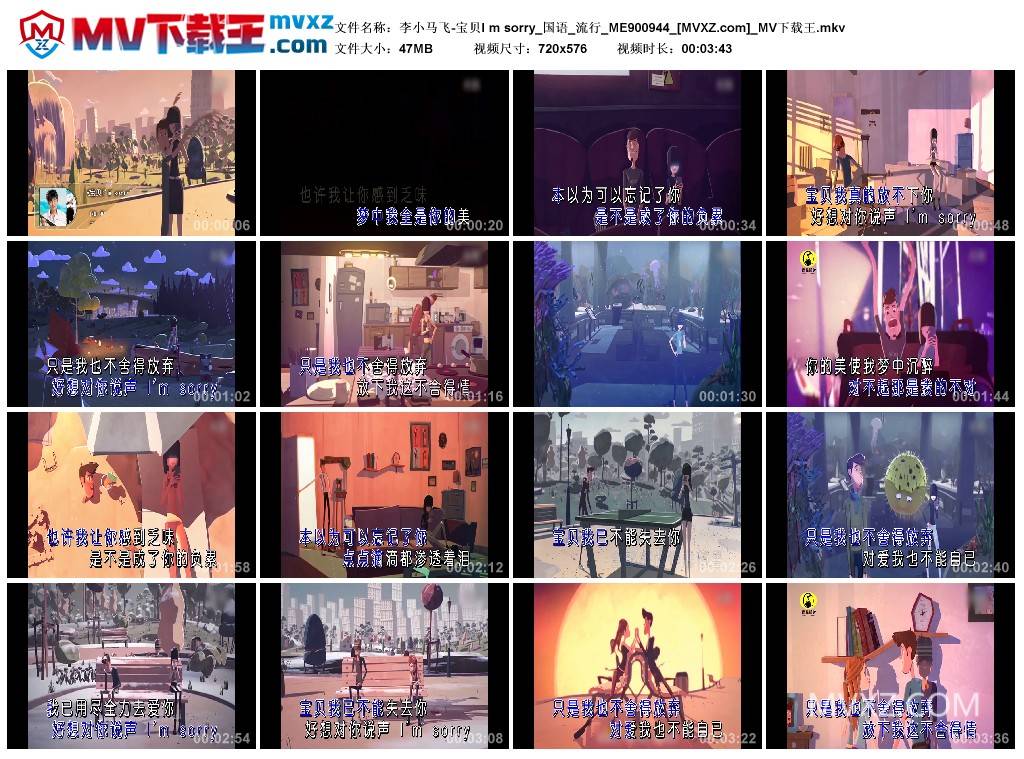 李小马飞-宝贝I m sorry_国语_流行_ME900944